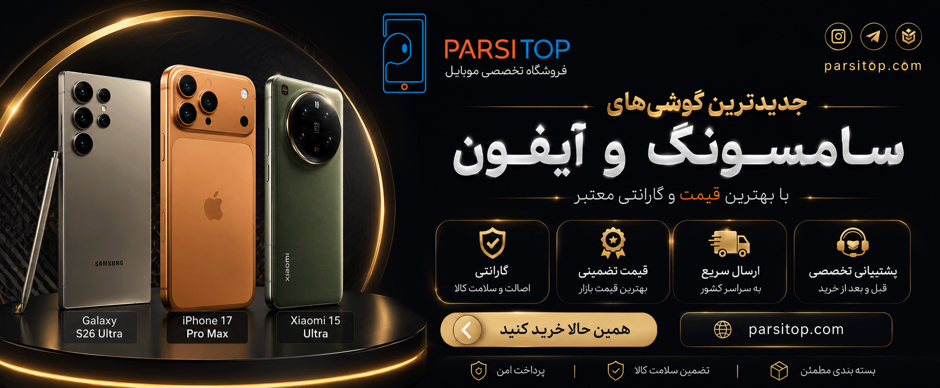 موبایل-2026